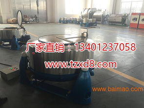 通洋牌洗衣房設備價格咨詢——找通江洗滌機械朱杰報價的完整指南
